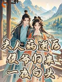 侯府嫡女再订婚，这次她选武将！方书琬傅景珩小说_侯府嫡女再订婚，这次她选武将！完结版阅读