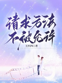 苏沐王琳小说大结局在哪看-请求方法不被允许完整版免费阅读