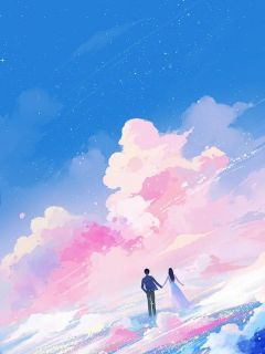 找我约稿的单主是未婚夫的小三by三毛糕免费阅读小说大结局