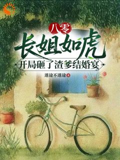 姚舒拉宋玉玲姚国华完整未删减版在线阅读 姚舒拉宋玉玲姚国华结局