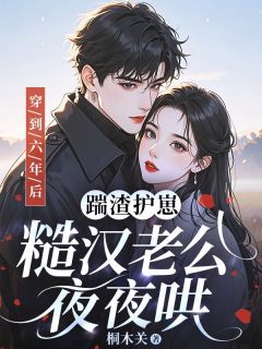 书荒必备宁婉清顾沉舟小说