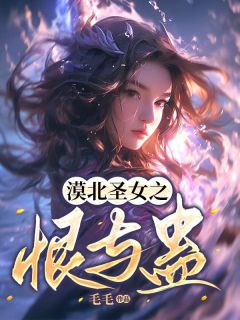 素素秦景辰全本章节在线阅读大结局