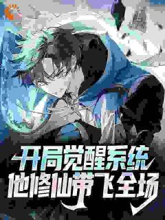 主角林北金玲徐清雅的小说作者窃窃无语