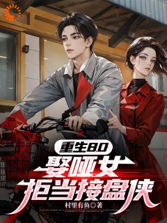 私藏读物被辜负？这次我不会再傻了林平安赵巧云完结版免费阅读