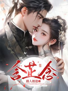 萧含芷赵桓主角抖音小说含芷念在线阅读