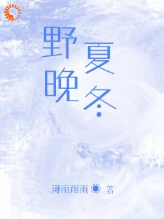 高冷校草和美女学霸的甜宠日常小说的书名是什么