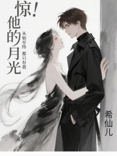 惊！他的白月光从始至终只有我！免费阅读全文，主角陆路白晓小说