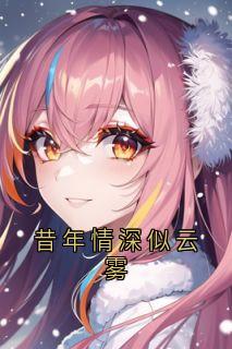 姜月言顾舟珩章节免费阅读