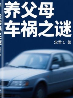 周明苏沐小说最后结局  周明苏沐完结版免费阅读