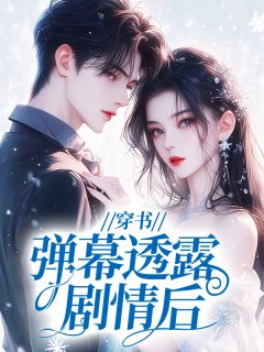 抖音小说莫离莫宁莫离莫宁无弹窗试读