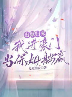 主角江晚盛庭枭小说，罪妻难逃江晚盛庭枭免费阅读全文