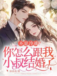 抖音小说【沈卿卿秦斯年】全集免费版在线阅读