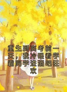 书荒必备沈晚顾清洲柳兮小说