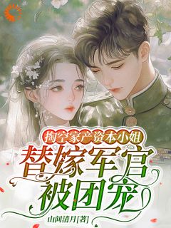快穿：我才不做炮灰女配林涵林娇娇-小说txt全文阅读