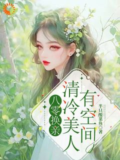 完整版不好！我落入圈套被他宠了沈念昭秦寒越小说免费在线阅读