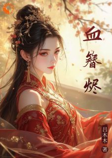 主角是楚汐萧珩的小说入宫为妃，皇帝甘愿为奴最完整版热门连载