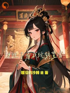 恋爱脑重生后，摔了男主的定情玉佩（萧绝沈妙）精彩小说目录阅读