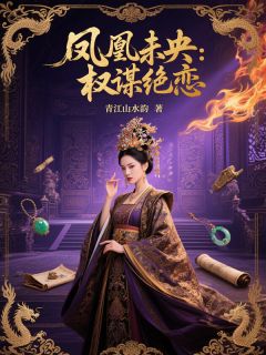 若微周景煜章节免费阅读