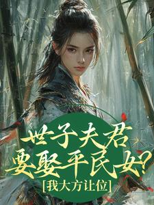 主角是宋朝阳韩云烨的小说梦醒后和离，太子殿下成了我裙下臣最完整版热门连载