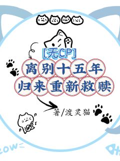 抖音小说无CP离别十五年，归来重新救赎主角秦野沈晏季牧川全文小说免费阅读