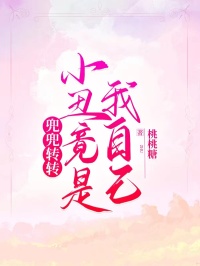 杨琪苏黎小说章节目录阅读-兜兜转转，小丑竟是我自己在哪免费看