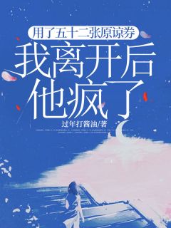 用了五十二张原谅券，我离开后他疯了小说(完结)-沈语沫陈羽凡林若雪章节阅读