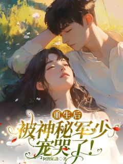 殷婉瑜何沐川章节免费阅读