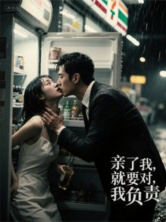 【热文】错吻隐婚首富主角林小满霍沉舟小说全集免费阅读