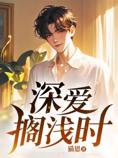 完整版亲眼看到温琴怡出轨后宋成风温琴怡小说免费在线阅读