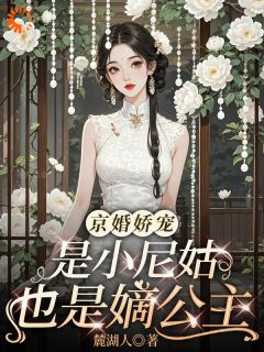穿越现代！本公主要当恶女(全章节)-姜以安周瑾臣在线阅读