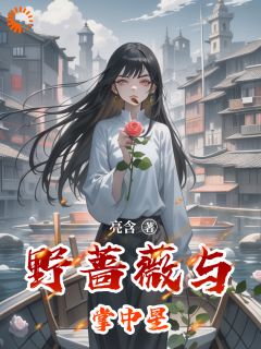 亮含最新小说被霸总用骨血绑定？我咋整！苏木韩京墨梁夏在线试读