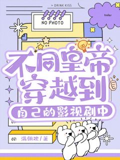 不同皇帝穿越到自己的影视剧中免费阅读全文，主角雍正甄嬛沈眉庄小说完整版