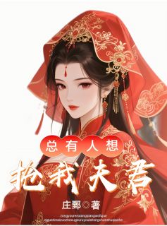 抖音爆款小说总有人想抢我夫君祁昭昭景行止免费txt全文阅读