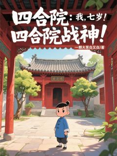 周天徐娟是哪部小说的主角 周天徐娟全文阅读