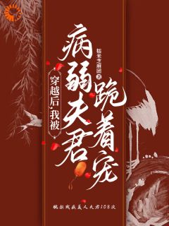 最新小说重生：我的瘸腿夫君不装了主角李沐裴箐全文在线阅读