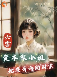 小说推荐开局抄家？我截胡了哥嫂的金银财宝完结版全章节阅读