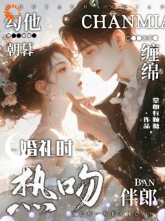 热门推荐穿成虐文女主,我先把失忆老公撩疯by掌心有颗糖小说正版在线-随缘阅读网