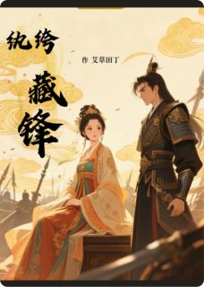 纨绔藏锋宁王赵文远-艾草田丁小说