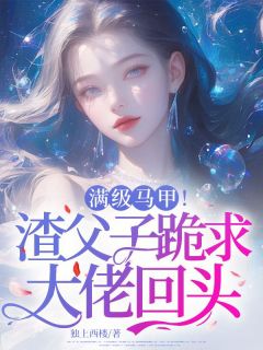 免费试读主角楚念傅瑾年小说