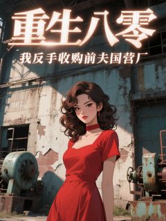 快手陈嘉豪苏芸赵雅琪主角的小说全本章节大结局