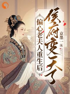 爆款小说重生后，我专宠白眼狼的仇人主角卫昭容谢澜谢川全文在线完本阅读