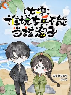 郑好郑甜小说无广告阅读