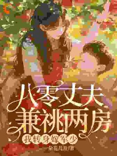苏婳陆斐全文小说最新章节阅读苏婳陆斐