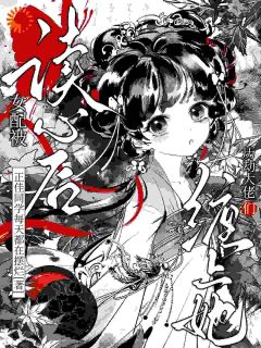 穿成恶毒女配，欺辱男主黎卿卿九婴最新章节在线阅读
