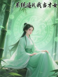 顾依依高霆瞋小说结局
