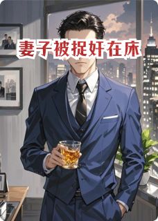 (抖音小说)周明远林雅小说全文阅读免费