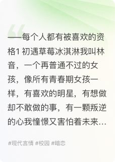 林音驰越小说大结局在哪看-从光中路过完整版免费阅读