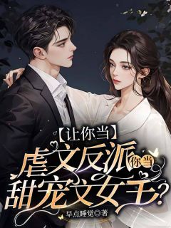 穿成了虐文的恶毒反派快手热推慕双庄景洲免费阅读