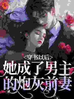 【抖音】八零，与未来大佬的养娃日常全文阅读