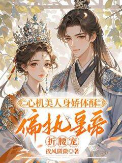 快手被嫡姐算计后云雾大着胆子小说全本章节大结局